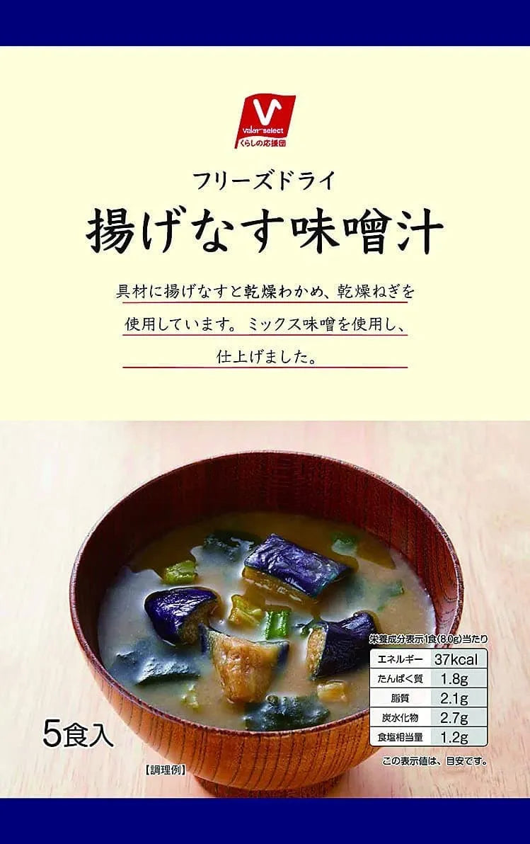 Miso Soup Freeze-Dried - Deep-fried Eggplant 5serving