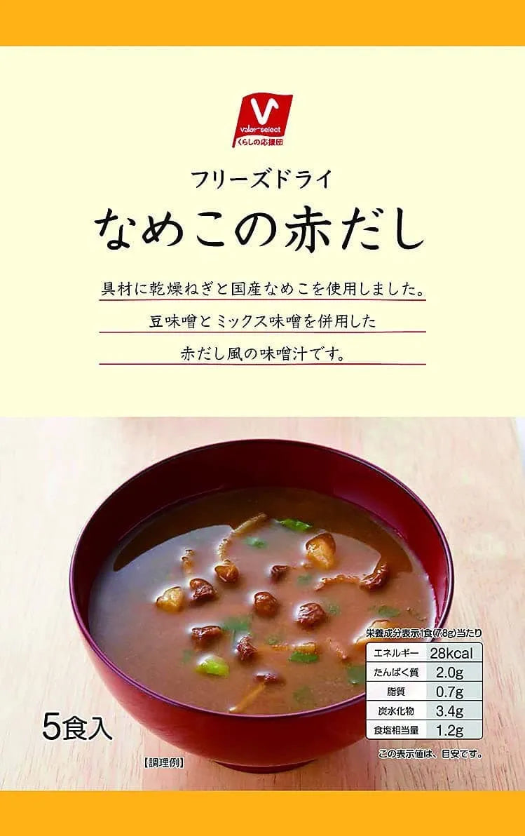 Miso Soup Freeze-Dried - Red miso soup with nameko mushrooms 5serving