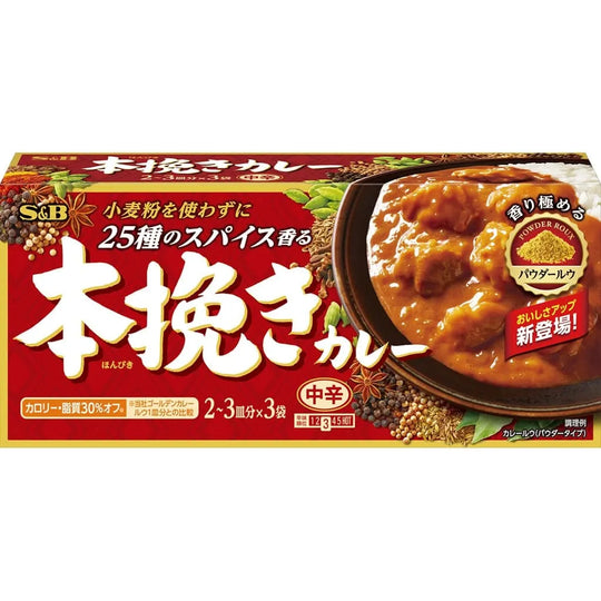 Honbiki Curry. Authentically grind curry medium-spicy