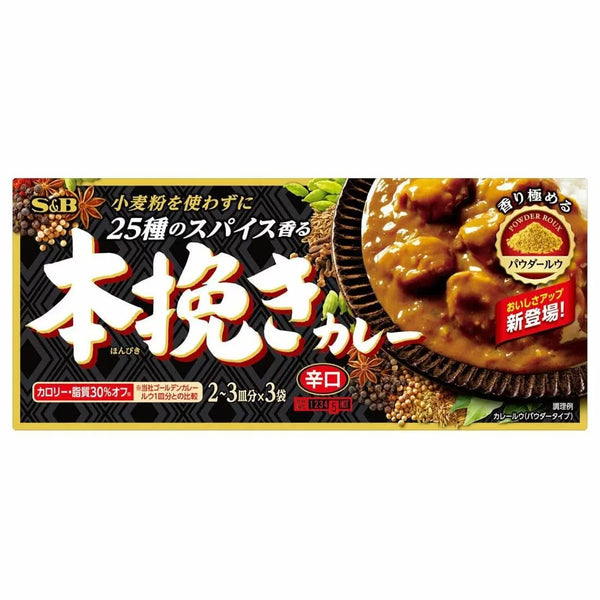 Honbiki Curry. Authentically grind curry spicy