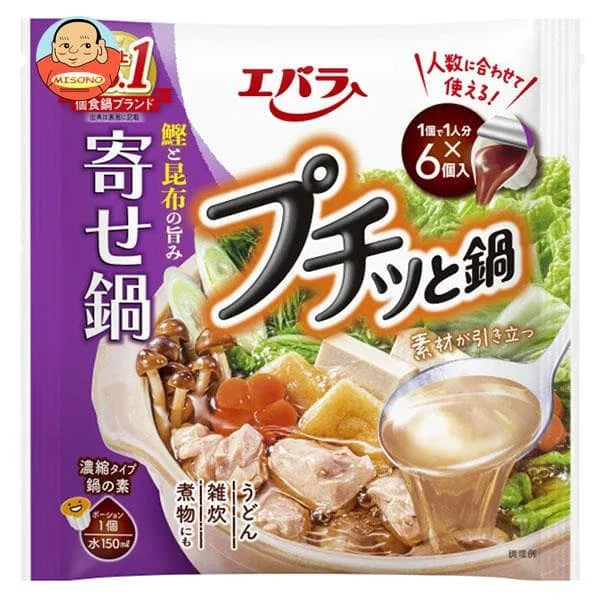 Japanese Soup stock for one-pot dish Nabe - easy-to-open portion type - Yose Nabe soup stock  23g*6pcs