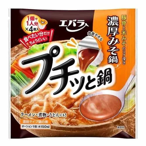 Japanese Soup stock for one-pot dish Nabe - Rich miso hot pot flavor soup stock  40g*4pcs - easy-to-open portion type