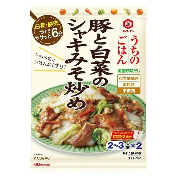 Fried pork and Chinese cabbage with shaki miso 90g