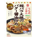 Wok-fried pork belly and radish with butter and soy sauce 90g