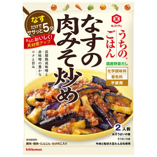 Stir-fried eggplant with meat and miso