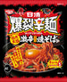 Nissin Explosive Spicy Noodles Extra-thick Spicy Ramen