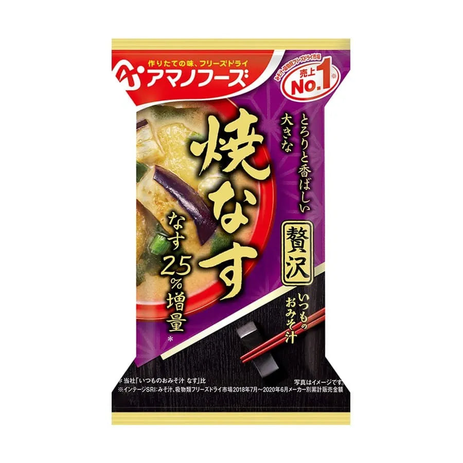 Miso Soup Freeze-Dried - grilled eggplant