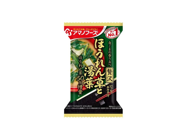 Miso Soup Freeze-Dried - Spinach and Yuba