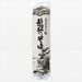 Echizen Soba buckwheat noodles 200g