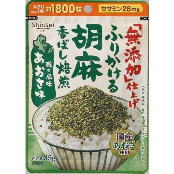 Additive-free Finished Sesame Furikake with Sesame Seed Seasoning, Aosa Flavor 35g