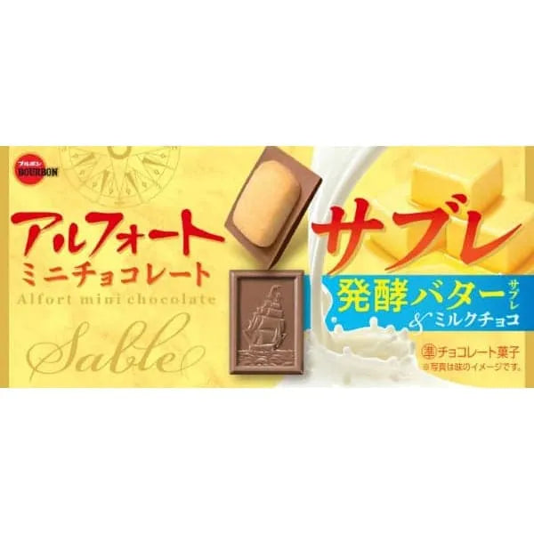 Bourbon Alfort Mini Chocolate Sablé 12pcs