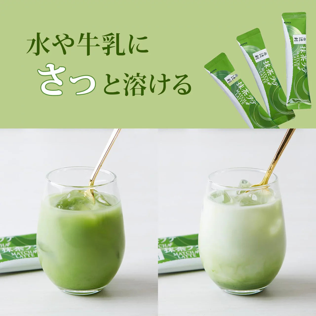 Tsujiri Matcha Latte 1 set (30 sticks: 10 sticks x 3 boxes)