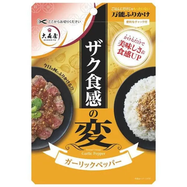 Zakkusoku no Hen Garlic Pepper 30g