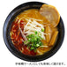 Ramen noodle Menkobo Kubota Spicy Miso Tamen