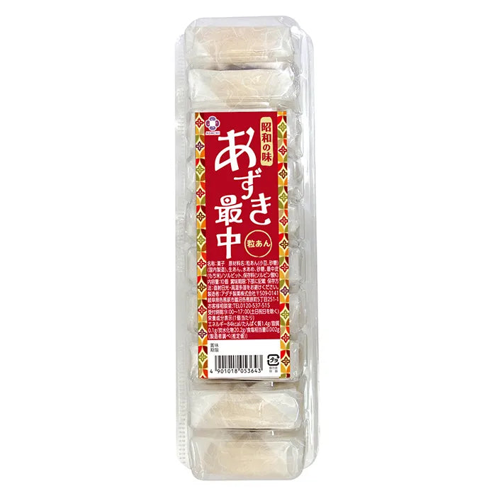 Azuki monaka (Monaka with red beans) 10 pcs