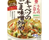 Japanese cuisine seasoning