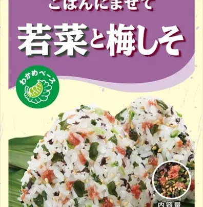 Furikake-with-wakana-young-green-and-ume-shiso_666440f4-060f-4faf-8231-d838f6565bc1