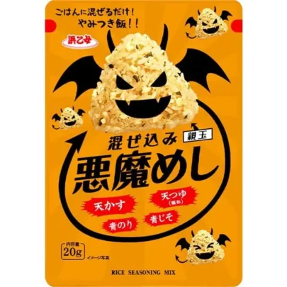 Mixing_devils_rice_20g_73341fdc-9bbe-4443-bb31-f0be47b6aeff