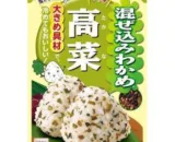 Wakame con wakame mixto (konbu wakame) con hojas de mostaza 29g