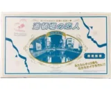 Yabuya Dotonbori no Koibito PREMIUM Confezione grande da 12 [Specialità di Osaka - Dolciumi].