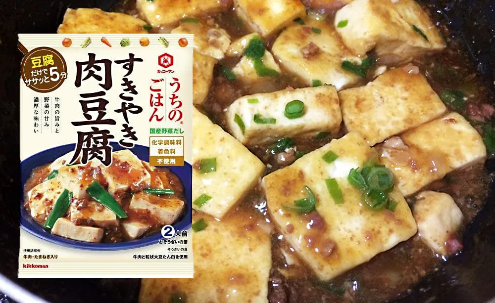 sukiyaki nikutofu