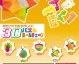 Japanse capsule speelgoed gacha 3D puzzel kogelketting