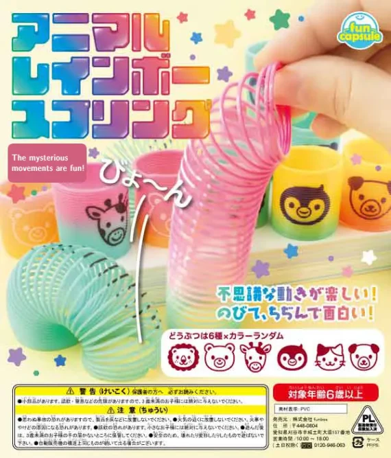 Japanse speelgoedcapsule Gacha Animal Rainbow Spring