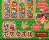 Jouet capsule japonais Gacha Dinosaur Pocket Towel