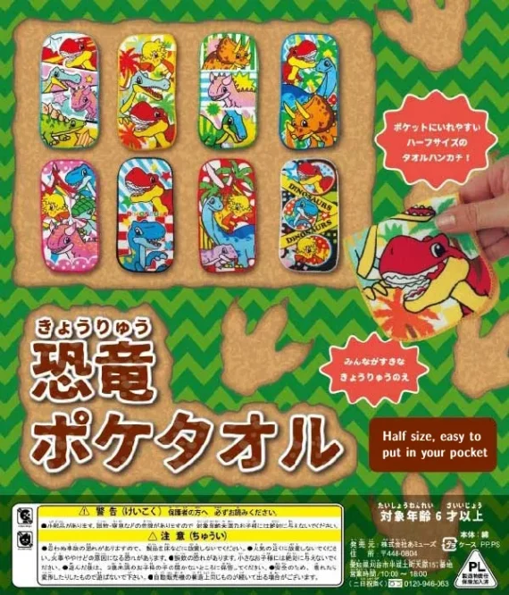 Jouet capsule japonais Gacha Dinosaur Pocket Towel