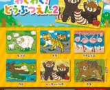 Japanse capsulespeelgoed gacha Minipuzzel WAKUWAKU DOBUTSUEN 2