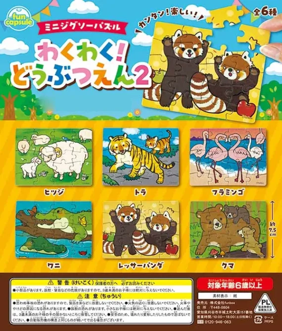 Japanse capsulespeelgoed gacha Minipuzzel WAKUWAKU DOBUTSUEN 2