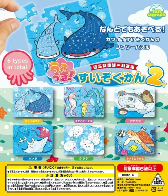 Jouet capsule japonais Gacha Mini Jigsaw Puzzle flotteur ! Suizokukan 2