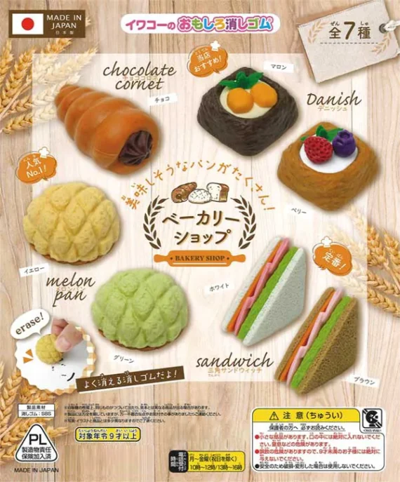 Goma de borrar cápsula japonesa de juguete gacha Omoshiro - Bakery Shop