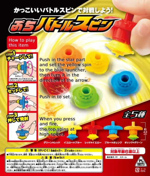 Japanse speelgoedcapsule gacha Petit Battle Spin