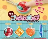 Japanse speelgoedcapsule gacha Petit Push Pop Ball Chain