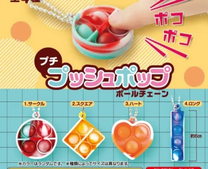 Japanese capsule toy gacha Petit Push Pop Ball Chain