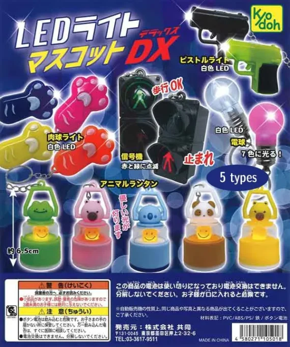 LED 燈吉祥物 DX 50 件