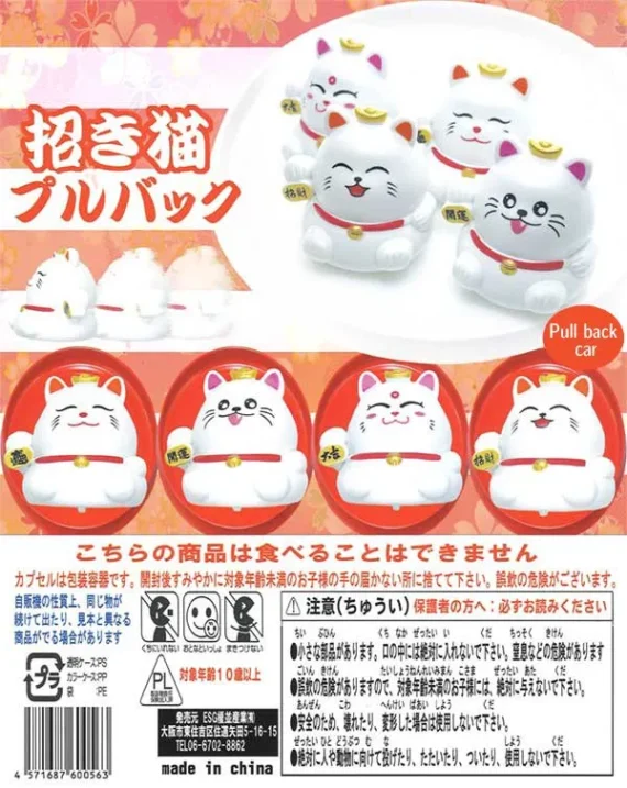 Manekineko 迴力 50 件