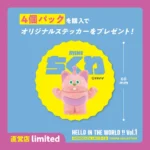 Hallo in der Welt !! Vol.1 - Momozaza Mini Chikuwa Figur Sammlung