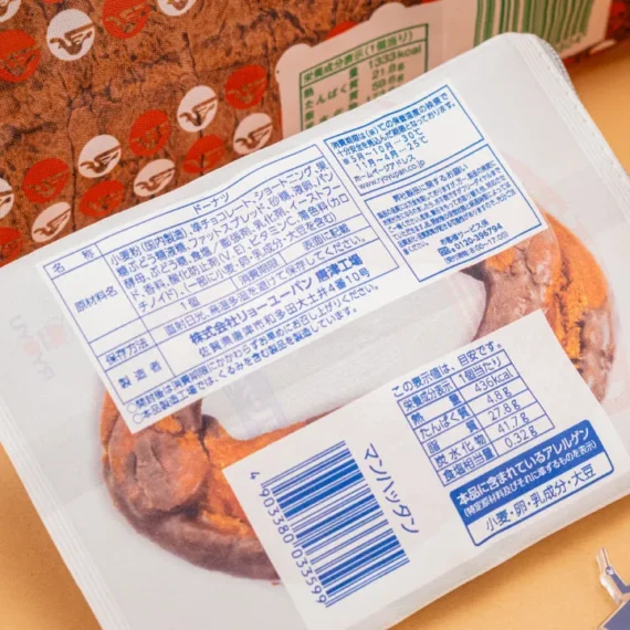 JimotoPan®當地麵包貨 - 日本複古麵包店商品