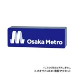 Mascottes van de metro van Osaka - Afbeelding 10