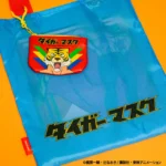 Zeitreisereihe Tiger Mask Retro -Sammlerstücke