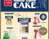 Kyoritsu Foods Miniature Mascot Collectibles