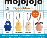 Mascottes de figure miniature mojojojo - boîte de 12