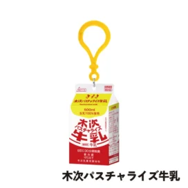 Landelijke verpakte drank Mini Case 9