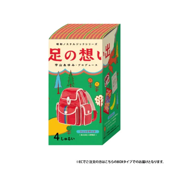 Showa懷舊系列：學校遊覽的回憶15