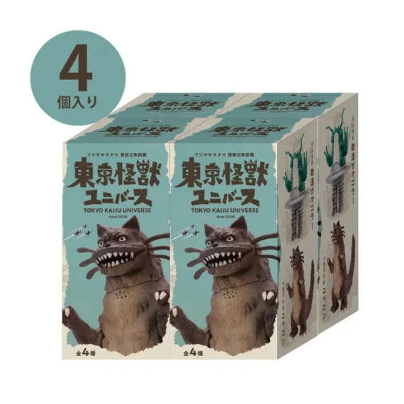 Takuma Fujisakis 3D -Monster -Enzyklopädie: Tokyo Monster Universe 9
