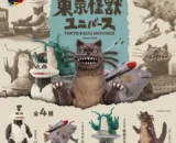 L&#39;universo Monster 3d Monster di Takuma Fujisaki_ Tokyo Monster Universe