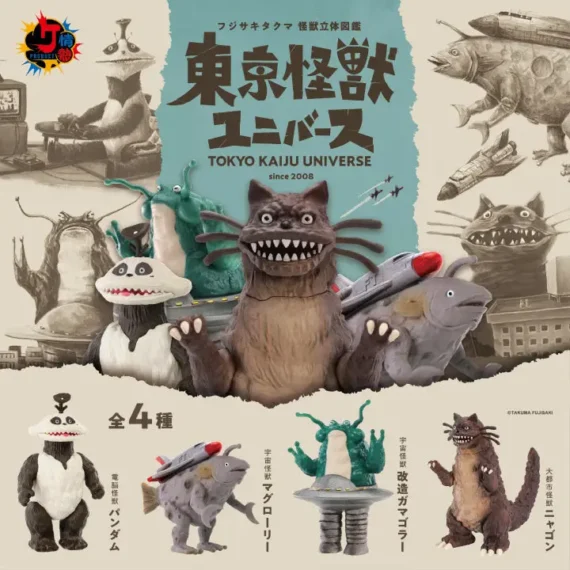 Takuma Fujisakis 3D -Monster -Enzyklopedia -Monster -Universum