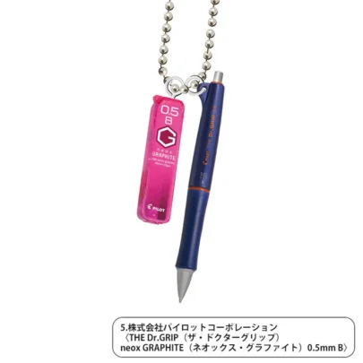Legends Mini Stationery Ball Chain Keychains13